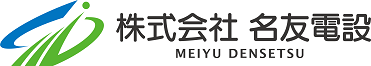 株式会社名友電設ロゴ
