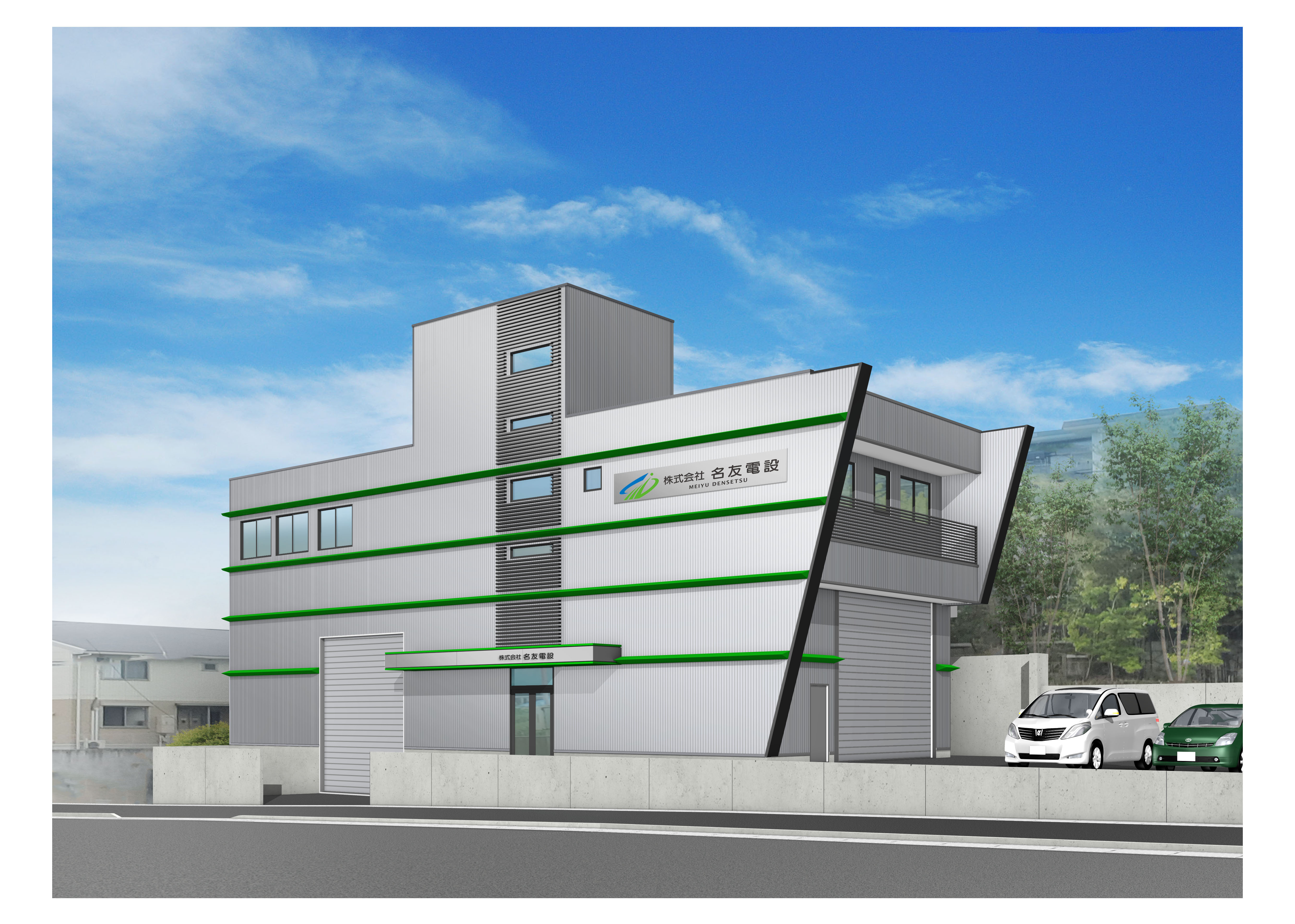 株式会社名友電設